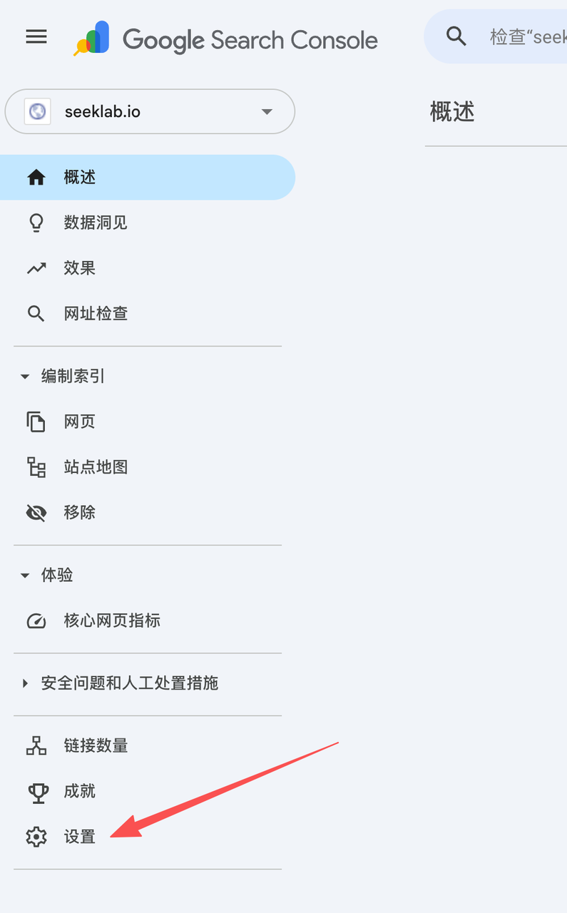 5_Grant authorization to SeekLab